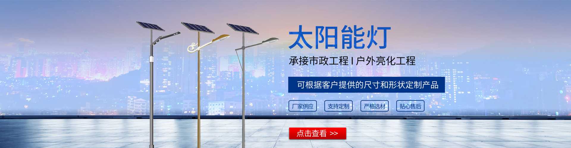 昂昂溪区太阳能路灯哪家好