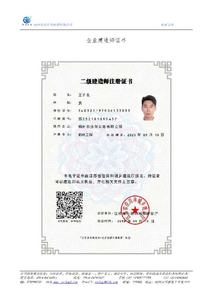 昂昂溪区企业建造师证书